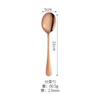 Rose Gold Serving Spoon