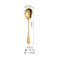 Golden Salad Spoon